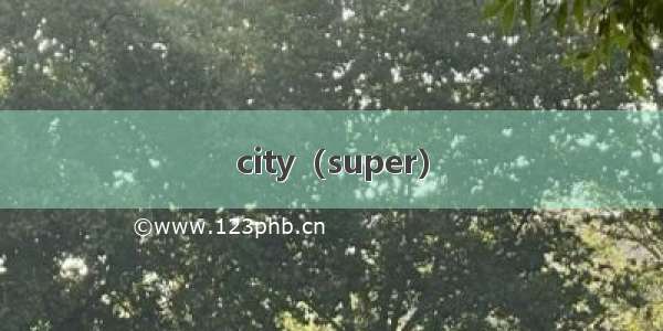 city（super）