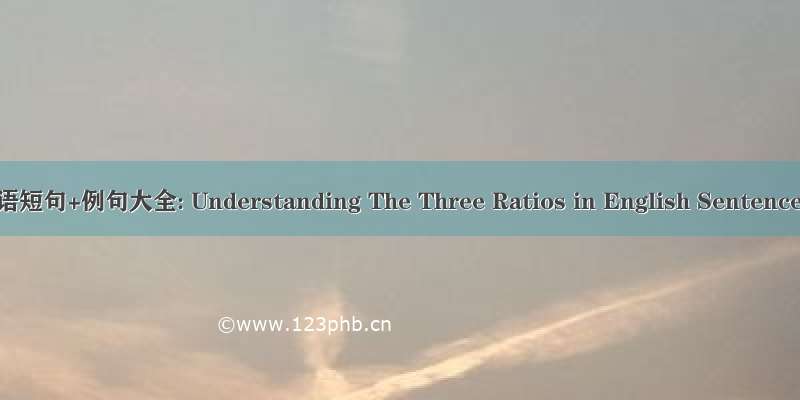 三率值+three+ratio英语短句+例句大全: Understanding The Three Ratios in English Sentences with Examples